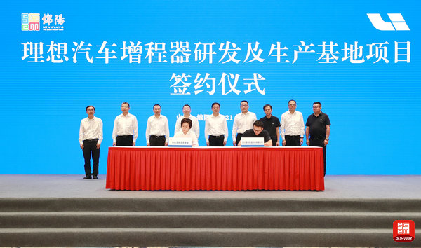 2021年8月27日 理想汽車增程器研發(fā)生產(chǎn)基地簽約儀式(記者 賴杰 攝).jpg