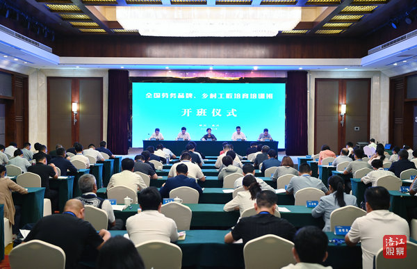 2023年9月21日，全國勞務(wù)品牌、鄉(xiāng)村工匠培育培訓班開班儀式  張莉 攝.jpg