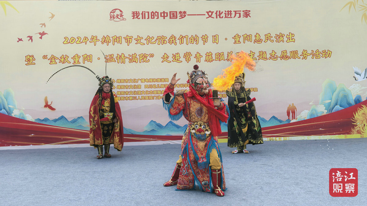 重陽(yáng)節(jié) 惠民演出1_1.jpg