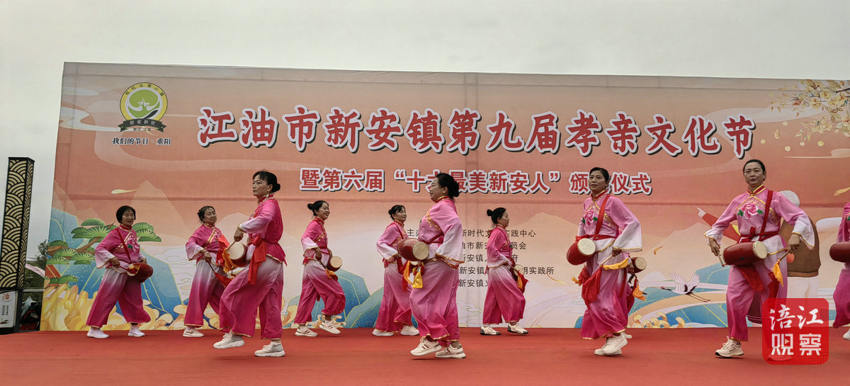 重陽(yáng)節(jié) 江油 新安鎮(zhèn)1_1.jpg