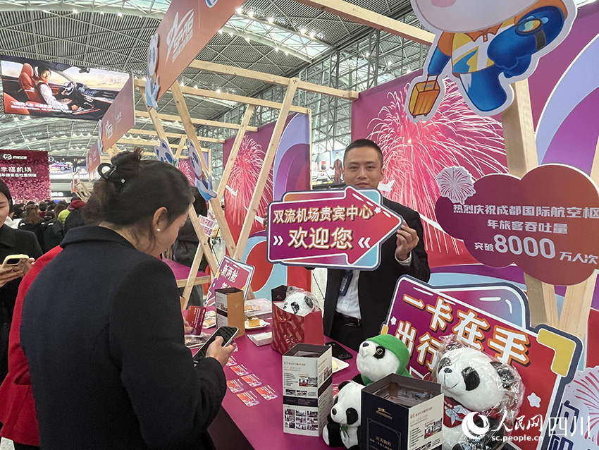 11月28日，成都天府機(jī)場(chǎng)、雙流機(jī)場(chǎng)舉行相關(guān)慶?；顒?dòng)。人民網(wǎng)記者 郭瑩攝