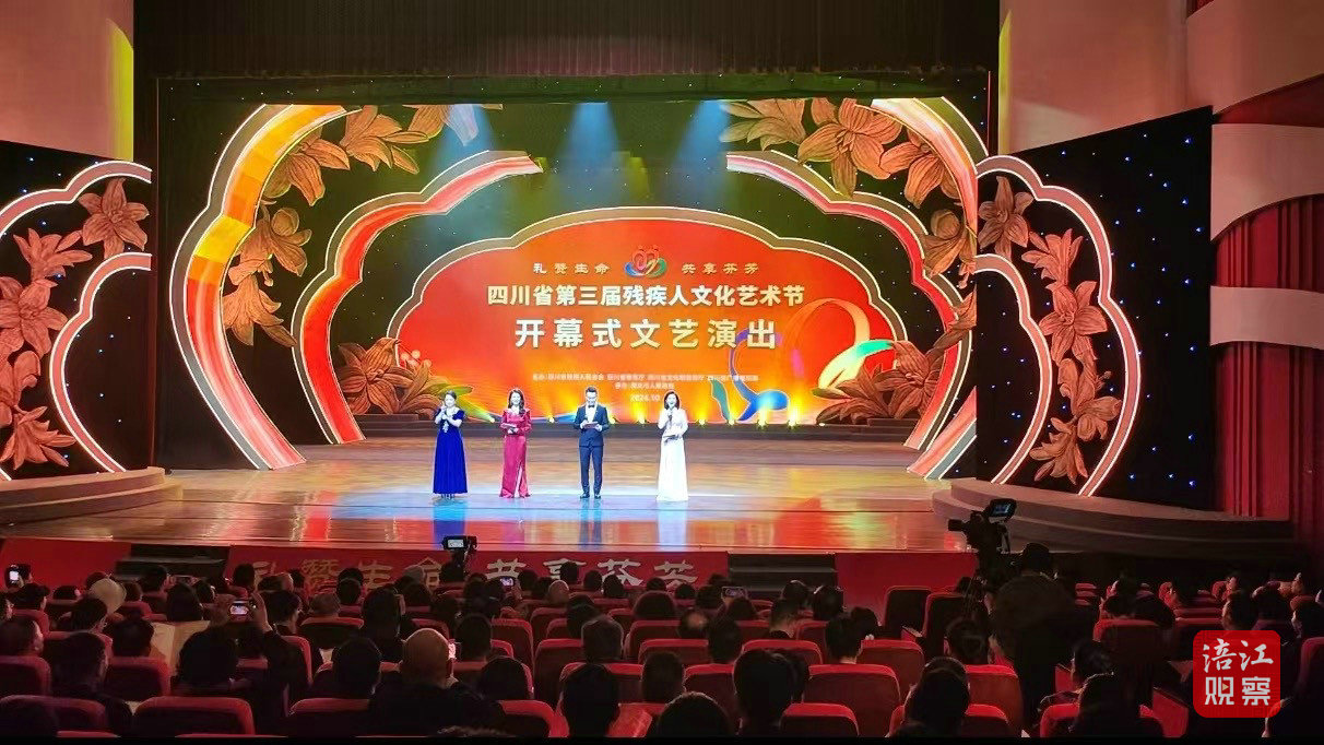 殘疾人文化藝術(shù)節(jié)1.jpg