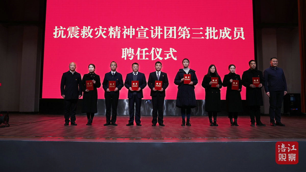 抗震救災(zāi)精神宣講團(tuán)3_1.jpg