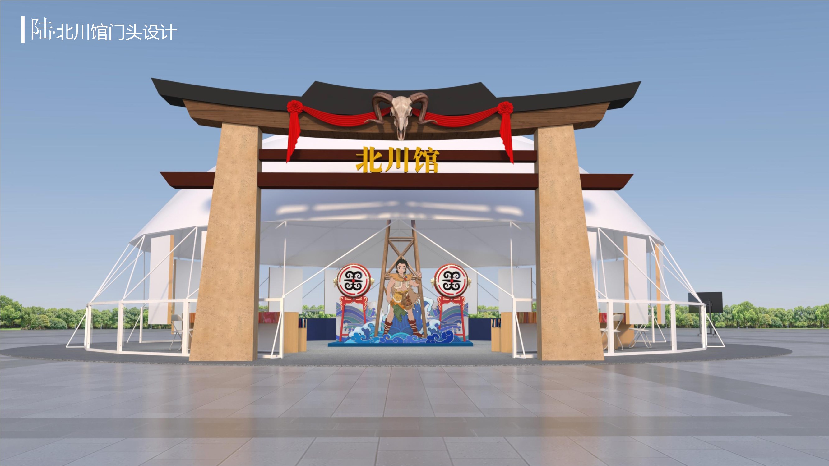 2024綿陽文化三推活動-青島行【設(shè)計(jì)方案二】 conv 29.jpeg