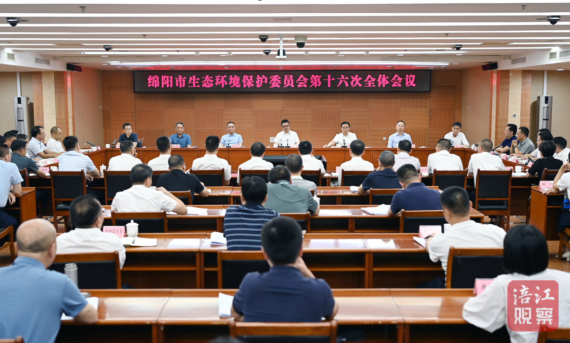 2024年9月23日，綿陽市生態(tài)環(huán)境保護委員會第十六次全體會議1  張莉  攝.jpg