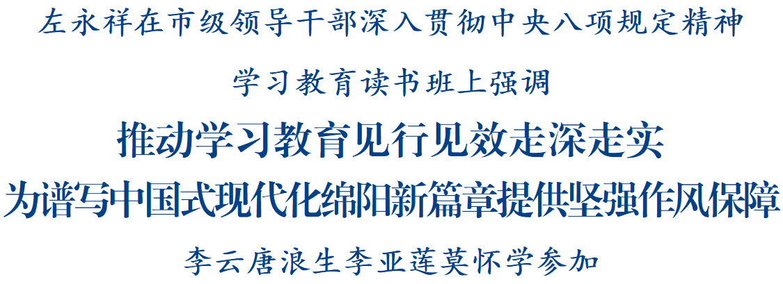 讀書班2（引題加大）.png
