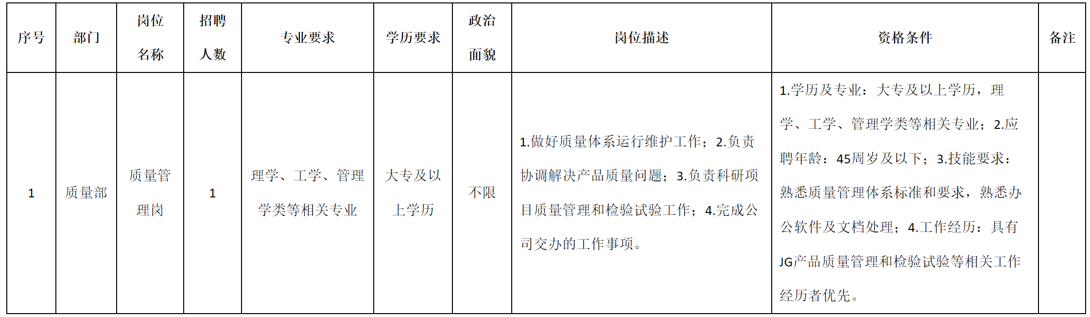 質(zhì)量.png 質(zhì)量.png