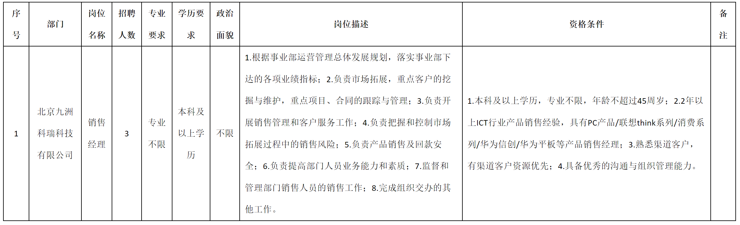 北京.png 北京.png