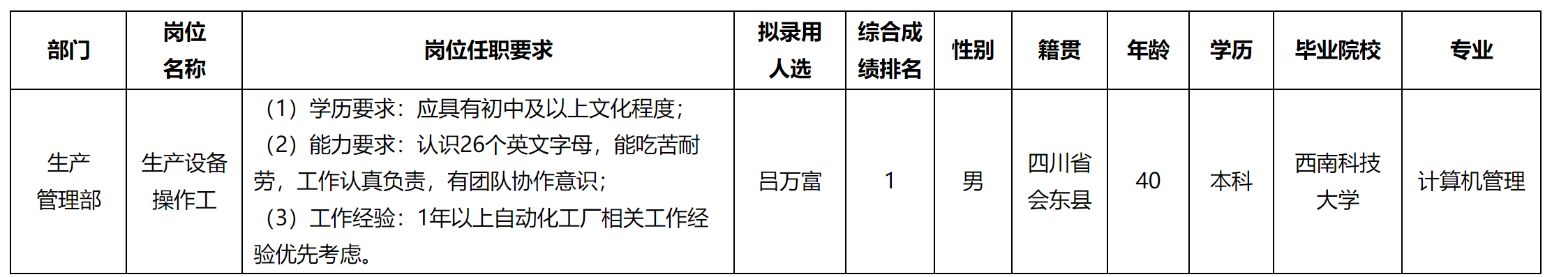 設(shè)備操作.png 設(shè)備操作.png